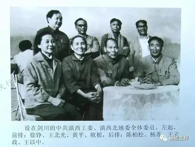 中共滇西工委抓住這一特殊時(shí)期，把開(kāi)展通蘭地區(qū)武裝斗爭(zhēng)工作作為解放滇西地區(qū)的突破口。一方面先期派李鑄宏同志到通蘭地區(qū)積極組織開(kāi)展救助災(zāi)民、發(fā)動(dòng)群眾工作；另一方面派遣工委委員王北光同志到這一地區(qū)組建中共通蘭特委，以便全面領(lǐng)導(dǎo)群眾展開(kāi)武裝斗爭(zhēng)。 中共通蘭特委以王北光任書(shū)記，李鑄宏為委員，工作任務(wù)是“以蘭坪為中心，向云龍、維西兩縣發(fā)展，然后向碧江、福貢、貢山、瀘水推進(jìn)，放手發(fā)動(dòng)群眾，準(zhǔn)備武裝斗爭(zhēng)，迎接全國(guó)解放”。